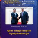 កម្ពុជា-ចិន វាយតម្លៃខ្ពស់ចំពោះវឌ្ឍនភាពនៃកិច្ចសហប្រតិបការលើវិស័យសន្ដិសុខ